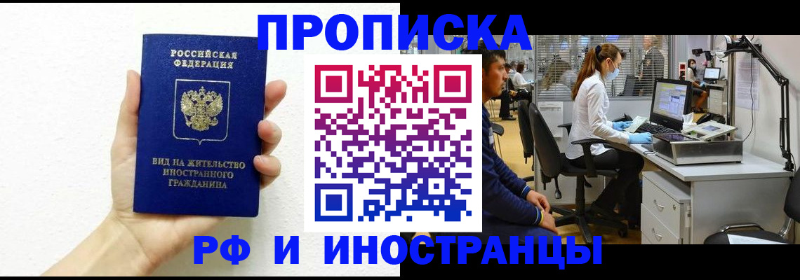 прописка для школы в Тольятти