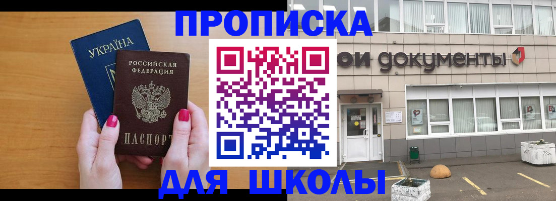 прописка в квартире в Тольятти