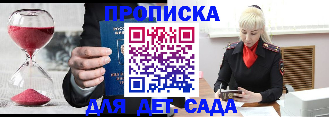 временная регистрация для всех в Тольятти