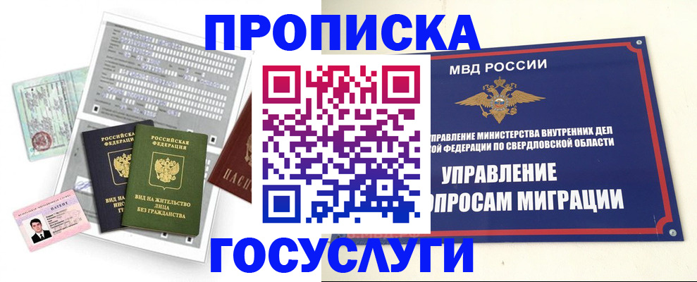 временная регистрация гарантия в Тольятти