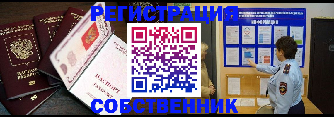 прописка ребенка в Тольятти