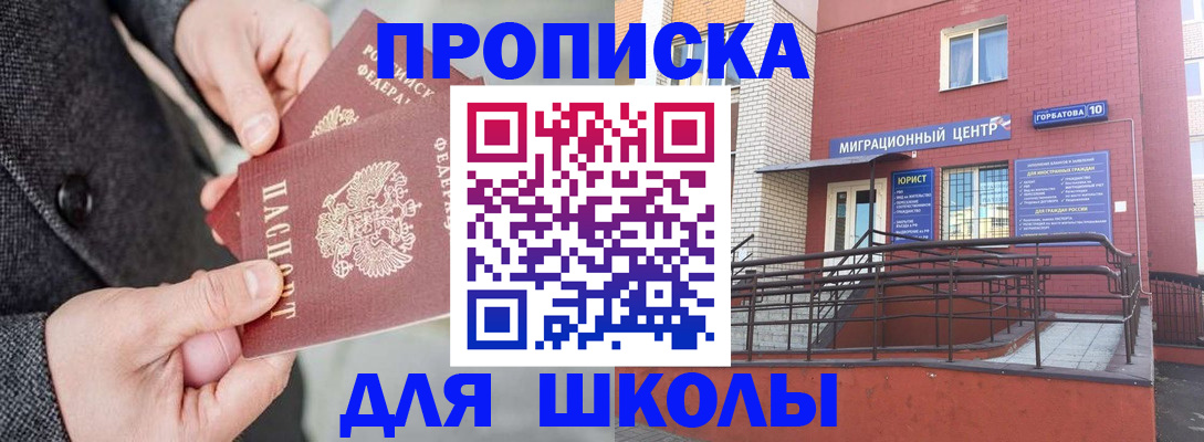 прописка гарантия в Тольятти